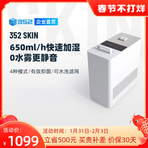 352 Skin Humidifier Home Quiet Bedroom Pregnant Women Baby Home Large Capacity Fog-free Aromatherapy Humidifier