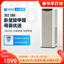 352 air purifier X60 household in addition to formaldehyde indoor bedroom living room sterilization odor small purifier