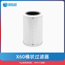 352 X60 Air Purifier Filter Filter Standard Edition Suitable for X60 Series