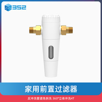 352 Central Front Backwash Filter Torch Edition Pipeline Water Filter Free Disassembly and Washing