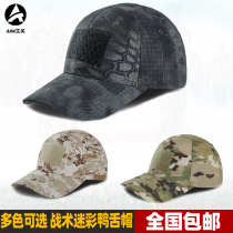 Outdoor tactical camouflage hat Summer sunscreen baseball cap for men and women fisherman cap breathable sunscreen work visor