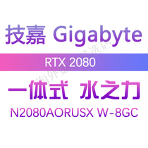 Gigabyte Gigabyte AORUS RTX 2080s super water power carving one water-cooled graphics card