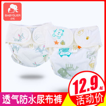 Baby diaper pants pocket cotton newborn baby learning after winter learning training diaper ring fixed leak-proof washable
