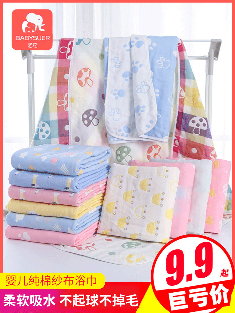 Baby bath towel cotton gauze summer thin super soft newborn children's special cotton bath baby towel cover quilt