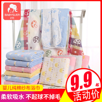 Baby bath towel cotton gauze summer thin super soft newborn children special cotton bath baby towel cover