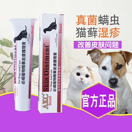 Yishigao AKC dog eczema skin disease fungus mites cat dermatitis cat moss itching topical ointment