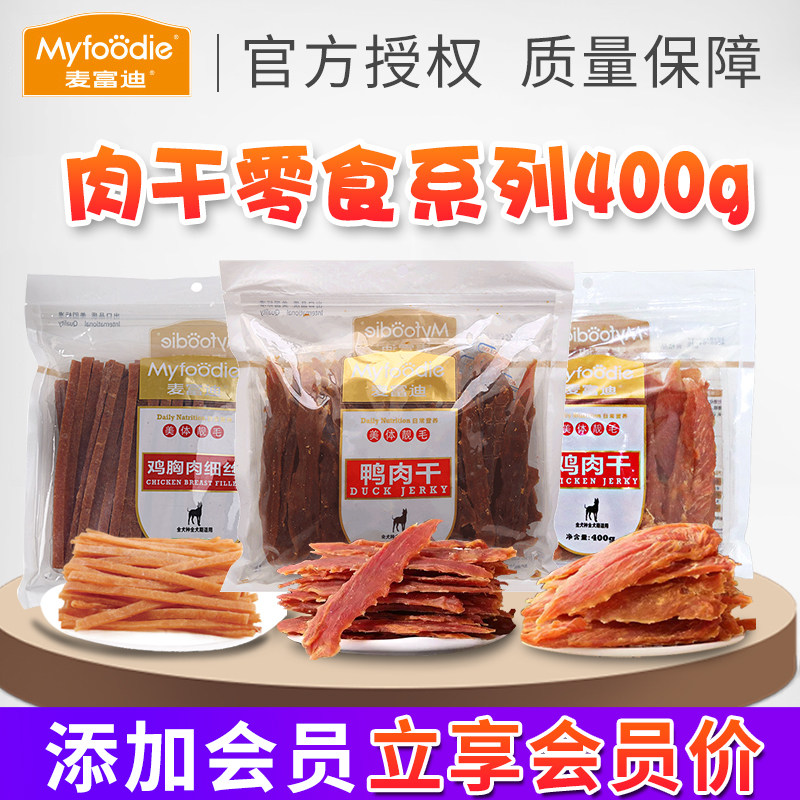 McFudy dog snacks training grindstone reward big bag chicken chicken strips duck meat dry 400g pet meat dry snacks