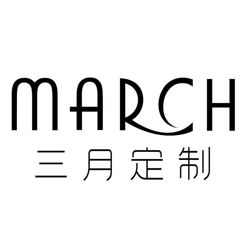 MARCH 三月定制
