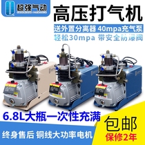High pressure air pump electric pump 30mpa water-cooled small single cylinder micro explosion-proof compressor 40mpa