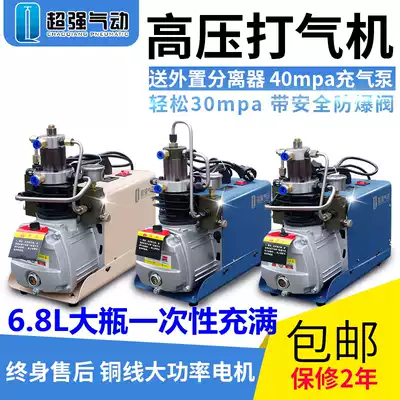 High pressure air pump Electric air pump 30mpa water-cooled small single cylinder miniature explosion-proof compressor 40mpa