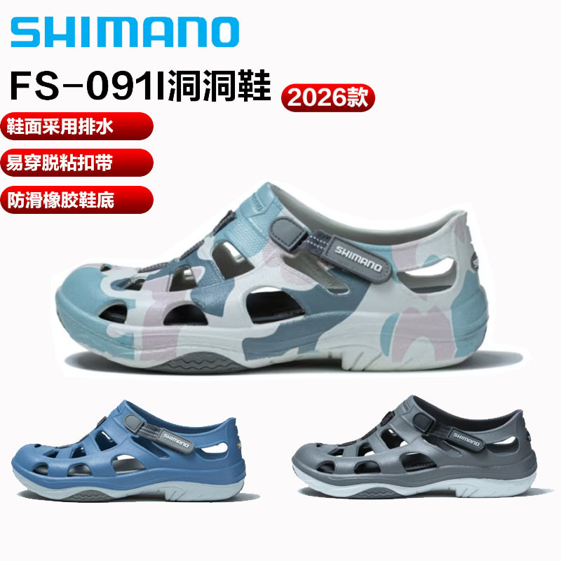Shimano Shimano Clogs Fs-091I Fishing Shoes Sea Fishing Boat Fishing Wading Shoes Specialized Shoes for Rock Fishing Sandals Shimano Shimano Clogs Fs-091I Fishing Shoes Sea Fishing Boat Fishing Wading Shoes Specialized Shoes for Rock Fishing Sandals