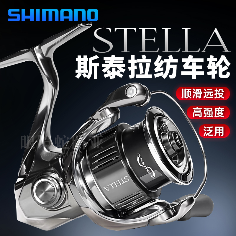 22 Models of Shimano Stella Spinning Reels, Long-Casting Reels, Dual-Arm Lure Reels, 2500Shg Spool Reels