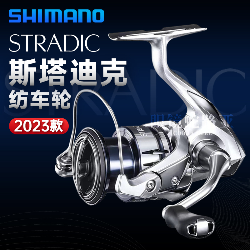 23 Models of Shimano Stradic Spinning Reels Stradic Long-Casting Freshwater and Saltwater Lure Reels 2500Shg Fishing Reels 23 Models of Shimano Stradic Spinning Reels Stradic Long-Casting Freshwater and Saltwater Lure Reels 2500Shg Fishing Reels