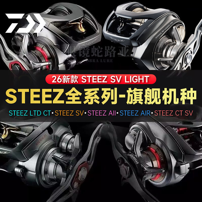 Dawa 26 Models Steez Water Drop Reel Ct Sv Four-Disciple A2Ii25 Model Ltd24 Model Sv Tw Steez Air Dawa 26 Models Steez Water Drop Reel Ct Sv Four-Disciple A2Ii25 Model Ltd24 Model Sv Tw Steez Air