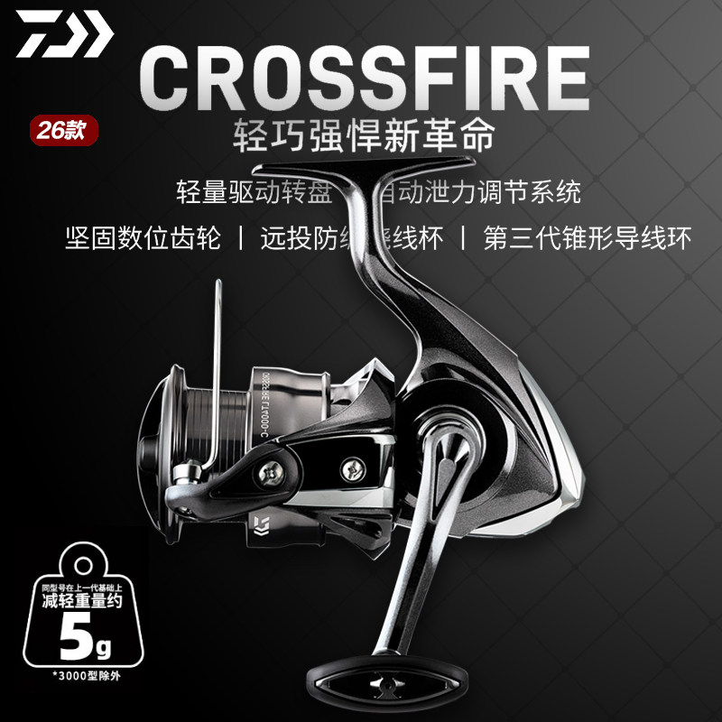 26 Новая прялка crossfire мощностью 100 миллионов ватт CROSSFIRE Dawa micro spinning wheel официальная и аутентичная