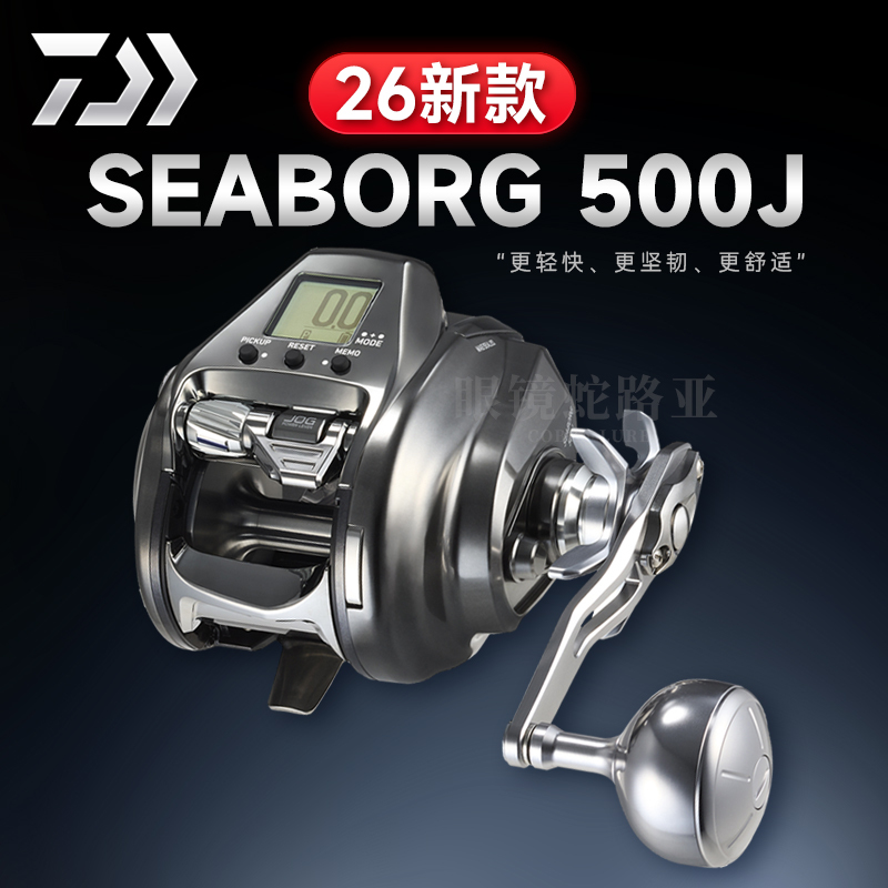 Daiwa 26 Models Seaborg Electric Fishing Reel for Sea Fishing, Iron Plate Electric Reel, Daiwa Deep-Sea Boat Fishing Reel Daiwa 26 Models Seaborg Electric Fishing Reel for Sea Fishing, Iron Plate Electric Reel, Daiwa Deep-Sea Boat Fishing Reel