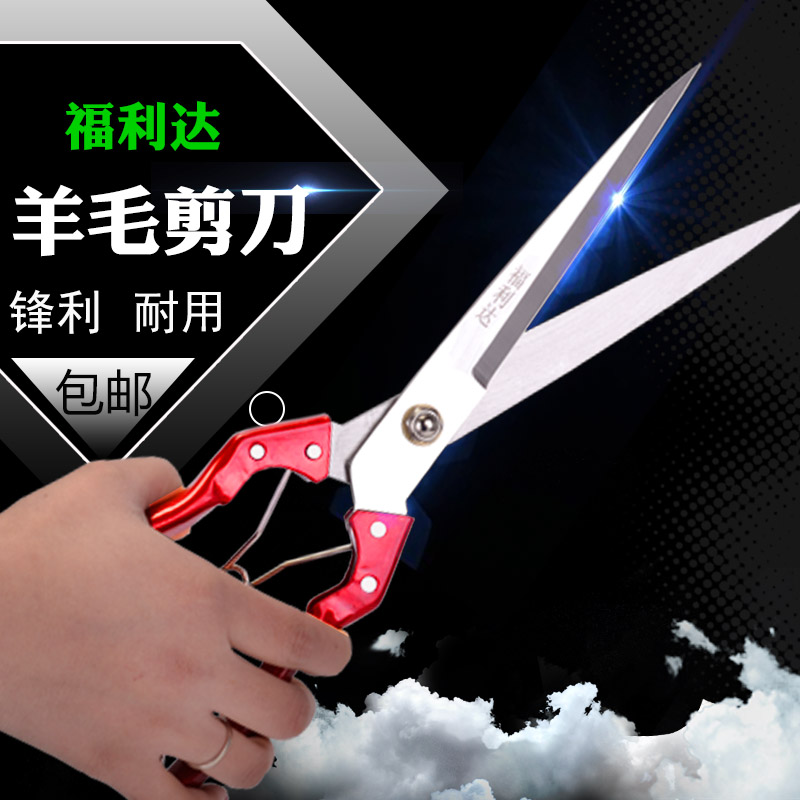 Sheep shearing scissors manual hand pure hand spring large household shears rabbit hair shearing dog hair tool trim shear