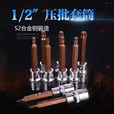 Hexagonal screwdriver head Hexagonal screwdriver pressure batch sleeve Hexagonal screwdriver Dafei 1 2 inch 12 5mmH type