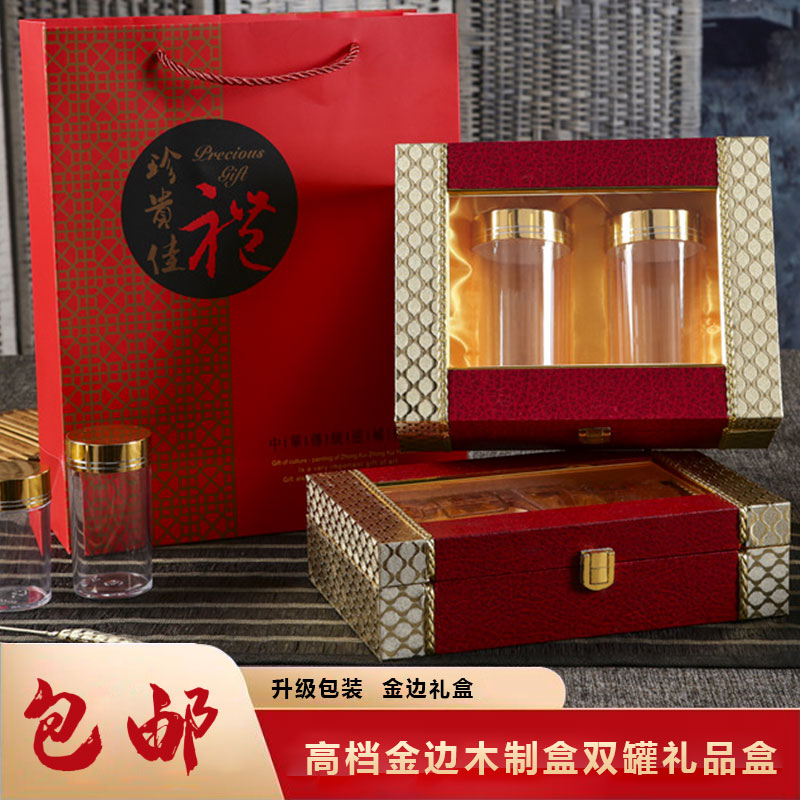 New double bottle packaging box, snow chrysanthemum, black wolfberry, maca gift box, high-grade packaging box, factory direct sales