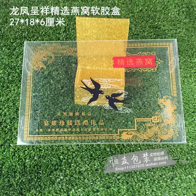 500g Bird's Nest plastic box foldable soft plastic box PVC box transparent soft plastic box factory direct sales