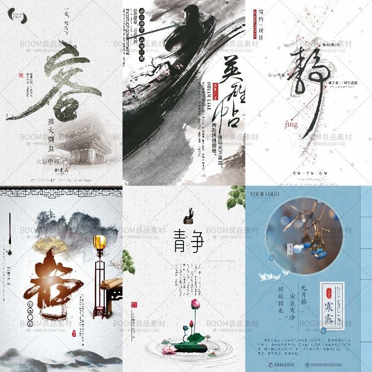 PSD模板-77款中国风水墨古典古风禅意装饰画山水海报中式背景PSD设计素材模板插图4小新卖蜡笔