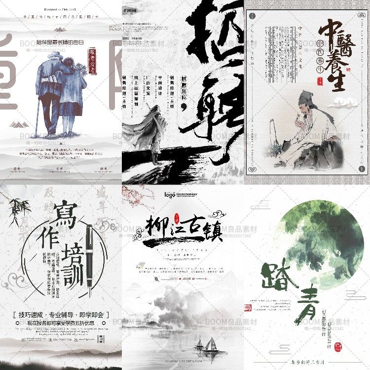 PSD模板-77款中国风水墨古典古风禅意装饰画山水海报中式背景PSD设计素材模板插图7小新卖蜡笔