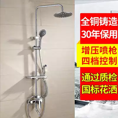 Bathroom all copper shower shower kit household shower shower nozzle set shower shower booster shower