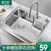Kitchen stainless steel sink large single tank one-piece wash basin wash basin set wash basin household sink