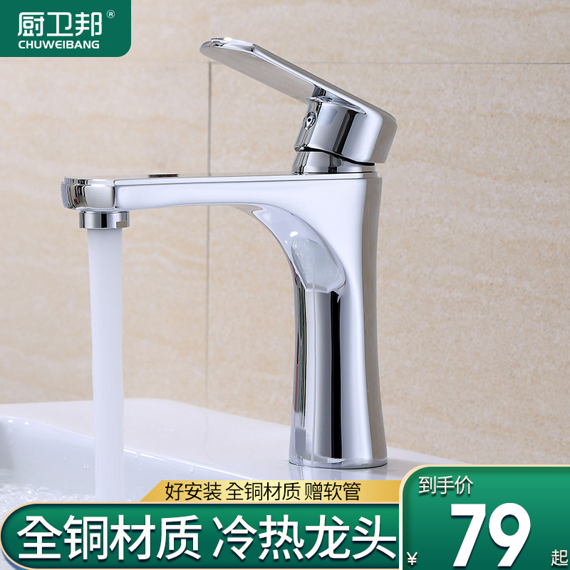 Powder room washroom washbasin faucet All copper hot and cold washbasin toilet Bathroom cabinet faucet