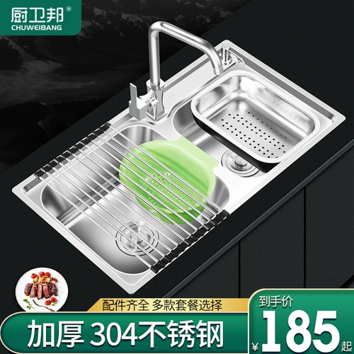 厨卫邦 Кухня 304 раковина из нержавеющей стали двойной слот -пакет интегрированный литья густого стира
