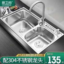 304 stainless steel washbasin sink double-slot kitchen washbasin sink vegetable basin household washbasin package