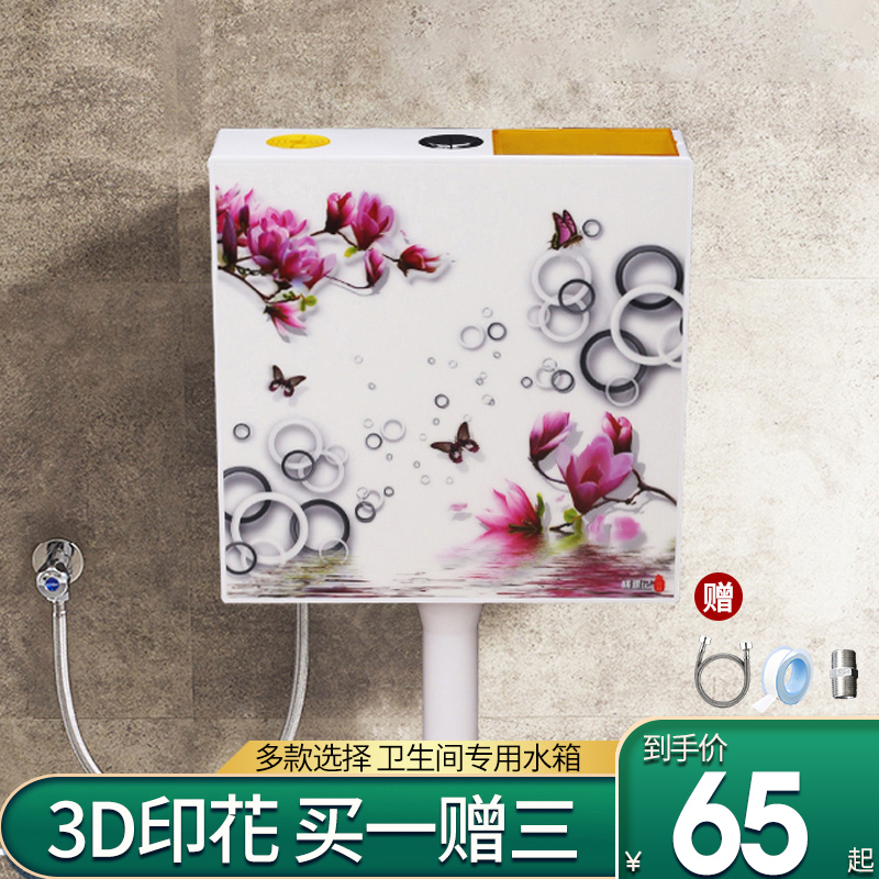 Powder room squat urinal Energy-saving water tank Toilet Squat urinal stool device flush thickened wall-mounted water tank