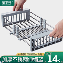 Kitchen sink drain basket retractable drain rack stainless steel sink wash basin sink tableware filter dry water basket