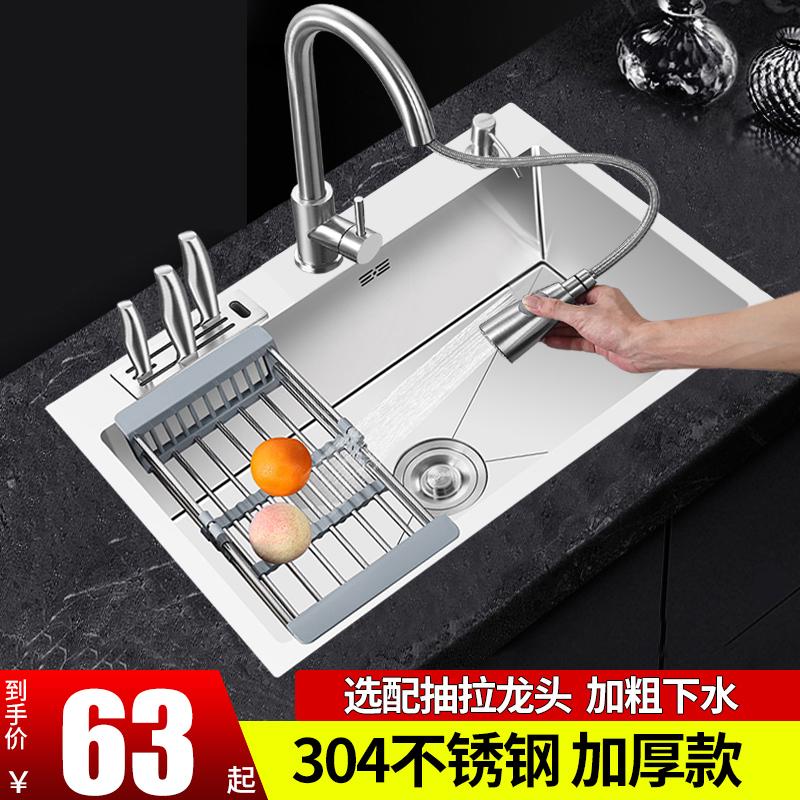 Kitchen 304 stainless steel hand brushed thickened 201 single slot sink package Large single slot sink sink sink