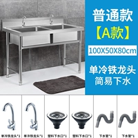 Двойной набор 100*50*80 [Обычный A]