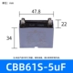 CBB61S(CBB611A)5uF/450V