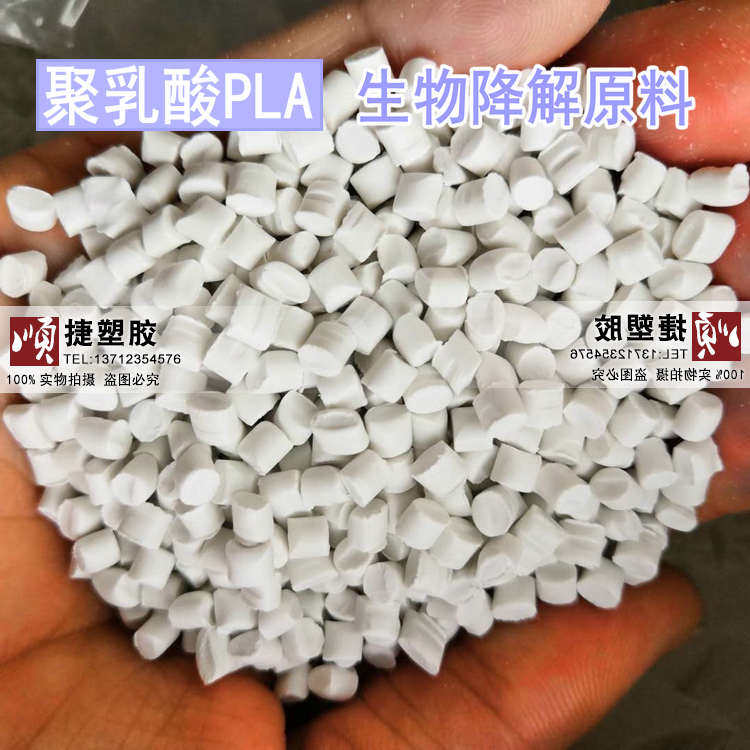 Poly lactic acid PLA biodegradable plastic high temperature resistance 110 degrees degradable PLA tableware knife fork spoon corn raw material