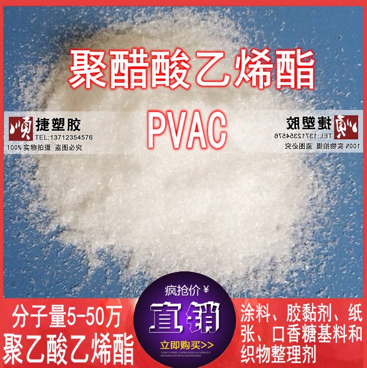 Polyacetate PVAC polyvinyl acetate resin powder 500 gr to order molecular weight complete