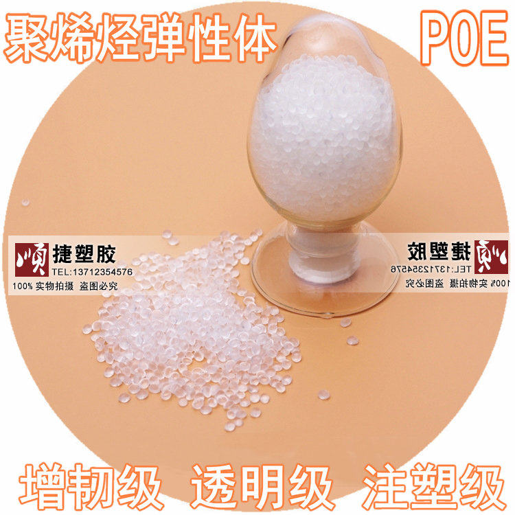 POE Singapore Mitsui Chemical DF610