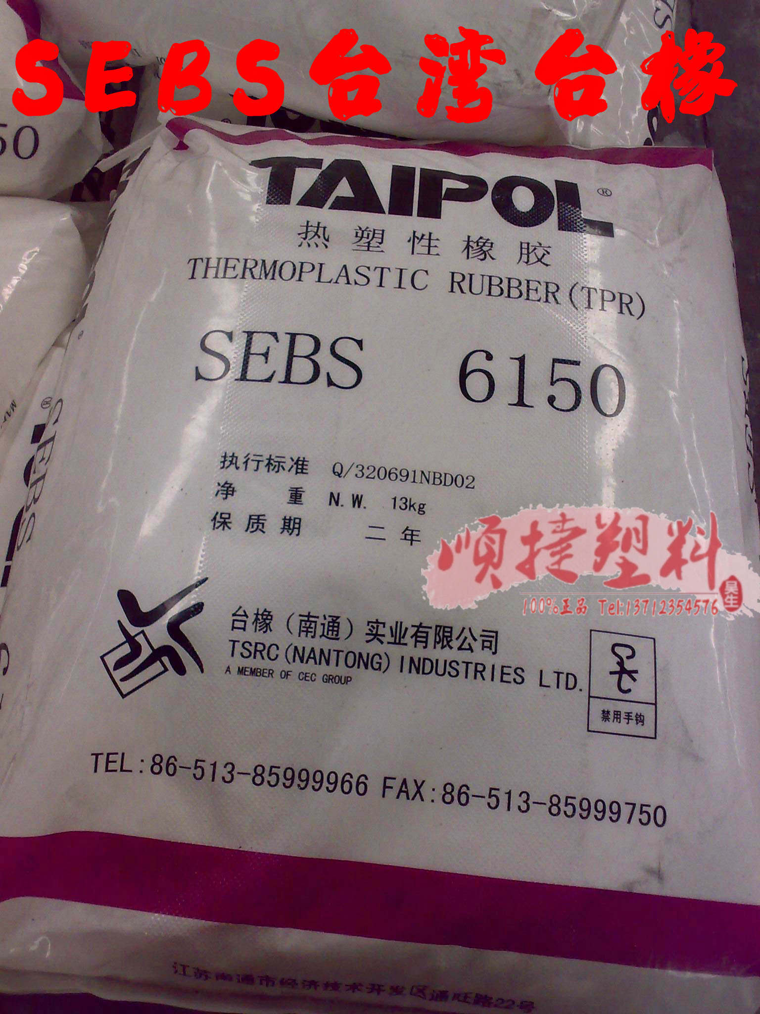 SEBS Taiwan Terrace Oak 6150 Weatherproof Aging Resistant hot melt adhesive candle with thermoplastic elastomer material 