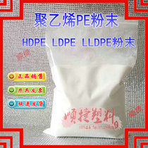 High and low polyethylene PE powder coarse powder fine powder LDPE HDPE HDPE LLDPE microplastic powder 20-800 mesh