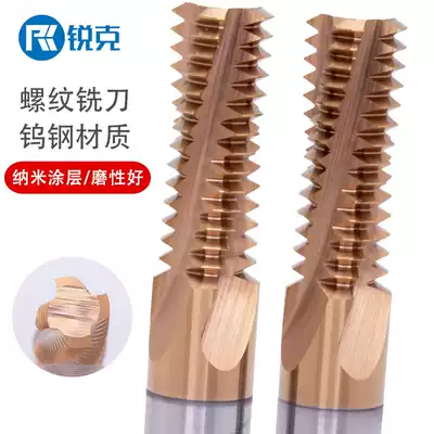 Alloy tungsten steel steel aluminum thread milling cutter M3M3 5M4M4 5M5M6M8M10M12 custom