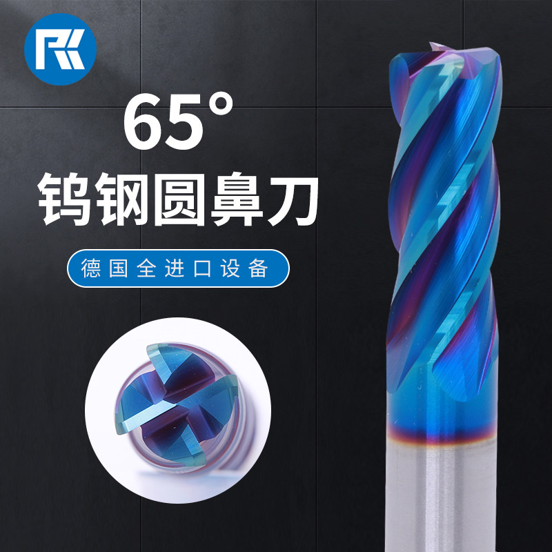 65-degree alloy tungsten steel round nose milling cutter coated bullnose knife stainless steel special 4-edged R knife stand milling cutter numerical control cutter