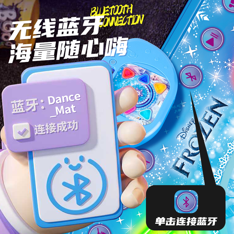 艾莎音乐跳舞毯：在家也能体验冰雪奇缘之旅
