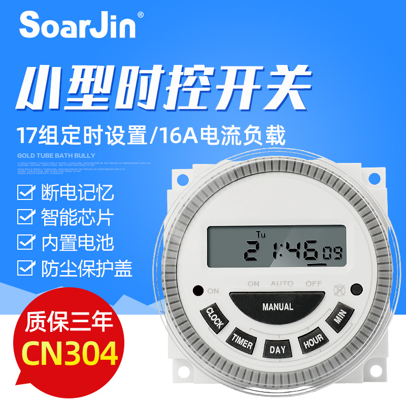 TM619H time control switch CN304E timer Two-way iso-time work often open and closed two-way exchange 5P dust-proof