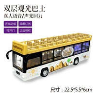 Двухэтажный желтый автобус