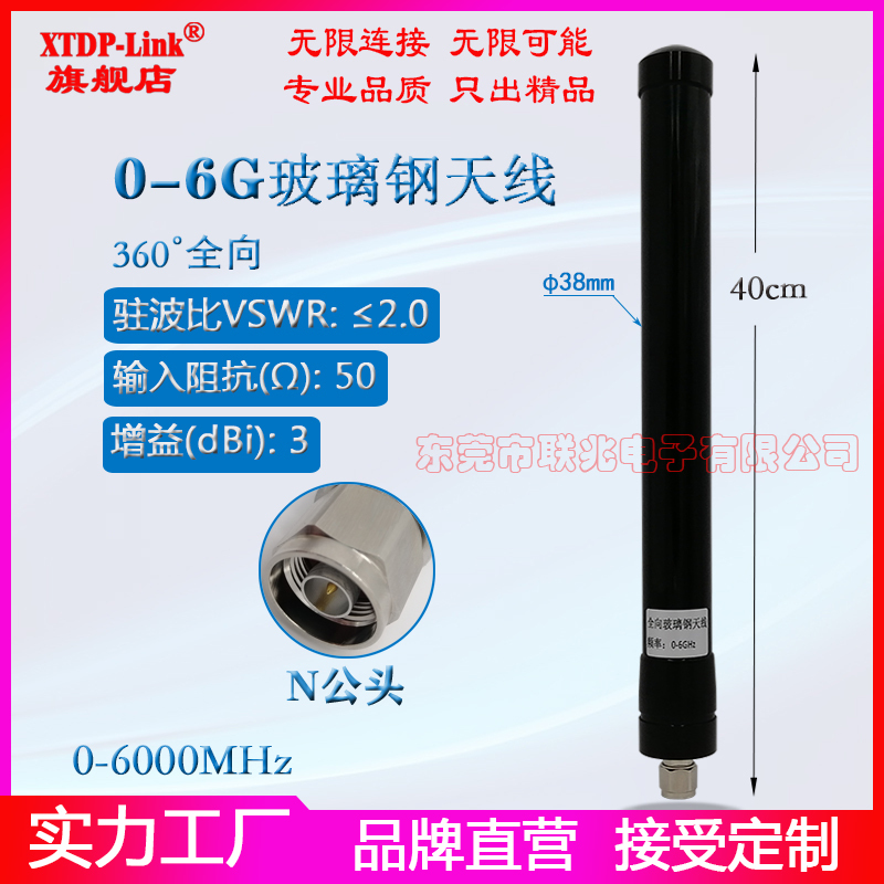 0-6g High-Power Low-Frequency Shortwave Antenna 20-100M20-512M100-300M1-1000M1-1500M1-3000M1-900M Omnidirectional 5g Base Station Outdoor Waterproof Fiberglass Antenna