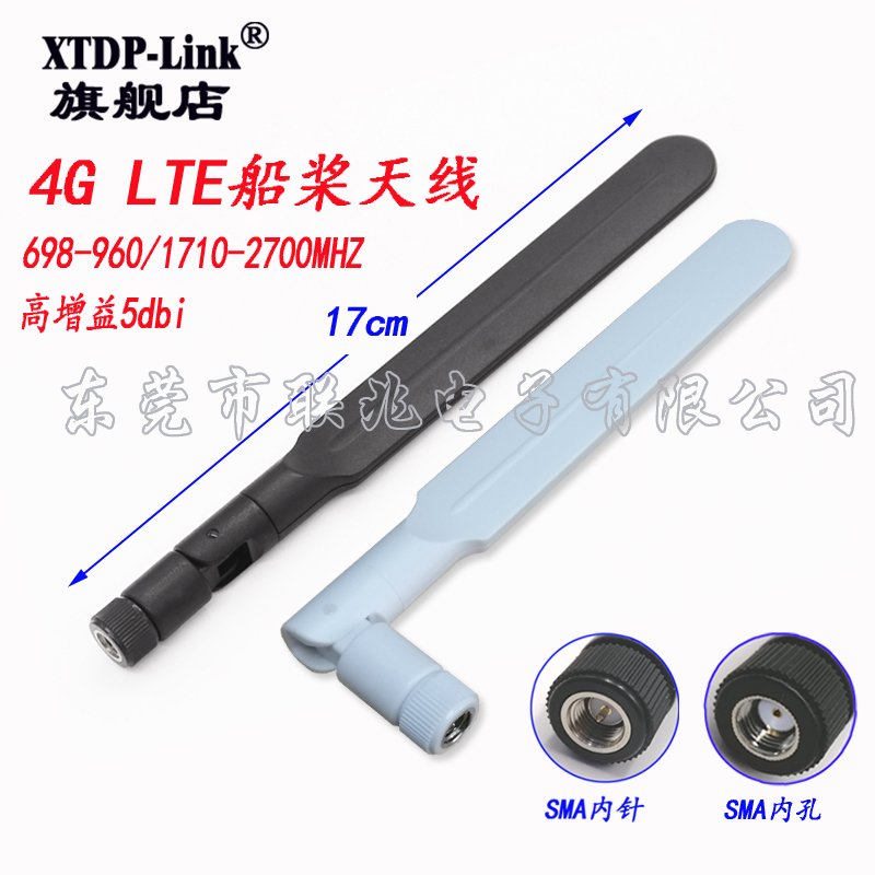 4G boat paddle flat antenna NB antenna NB-IOT antenna SMA head 3G4G LTE GSM GPRS CDMA omnidirectional full network pathway by instrumental black white