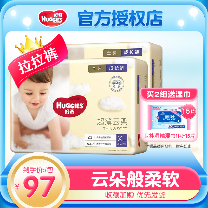 Curious gold pull pants XL72 pieces plus size men's and women's treasure baby diapers Ultra-thin breathable xl pull pants