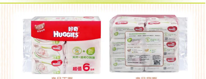 Huggies Giấy bạch kim tò mò Giấy lau dày và mềm 80 Bơm giấy sipiao